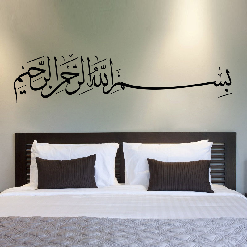 สติกเกอร์ติดผนังบิสมิลลาห์ บาส - Home Decor Indonesia บทวิจารณ์และราคา
