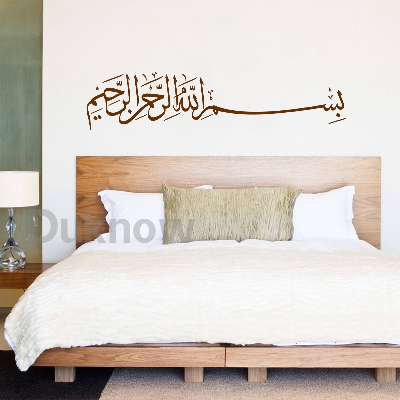 สติกเกอร์ติดผนังบิสมิลลาห์ บาส - Home Decor Indonesia บทวิจารณ์และราคา