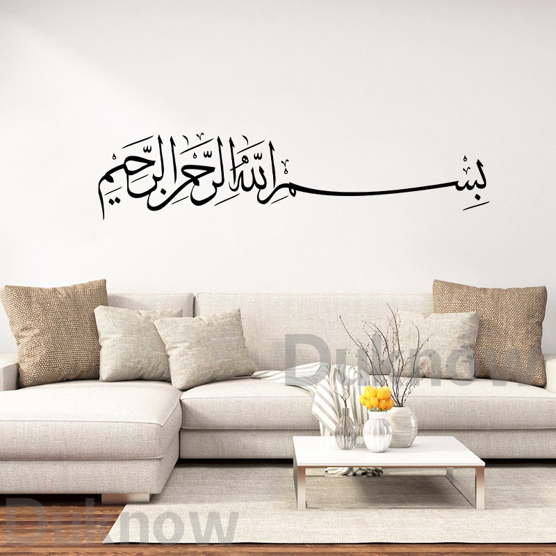 สติกเกอร์ติดผนังบิสมิลลาห์ บาส - Home Decor Indonesia บทวิจารณ์และราคา