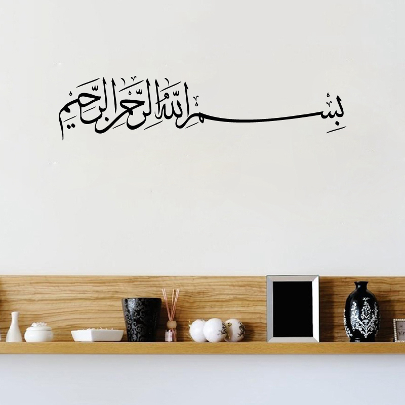 สติกเกอร์ติดผนังบิสมิลลาห์ บาส - Home Decor Indonesia บทวิจารณ์และราคา