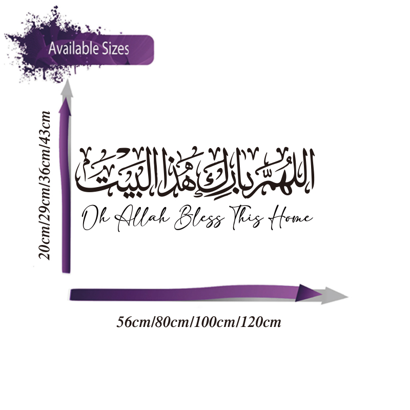 อาหรับอิสลามบ้าน Dua สติ๊กเกอร - Home Decor Indonesia บทวิจารณ์และราคา
